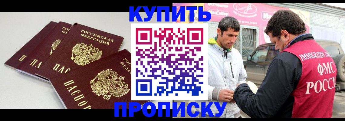 временная регистрация адрес в Новоузенске