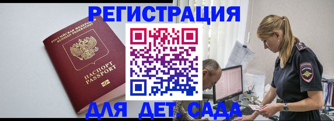 временная регистрация 2025 в Новоузенске