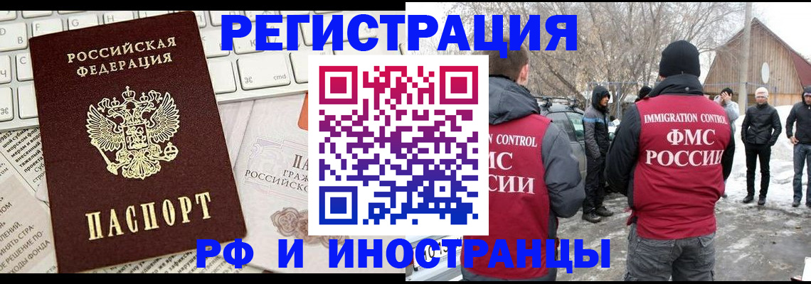 временная регистрация собственник в Новоузенске