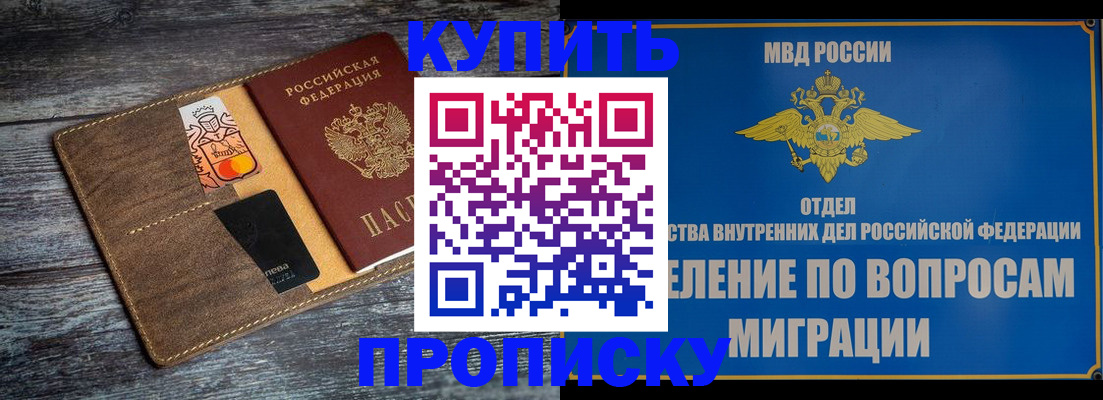 прописка для военкомата в Новоузенске