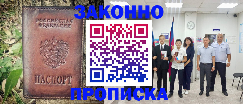 временная регистрация собственник в Новоузенске